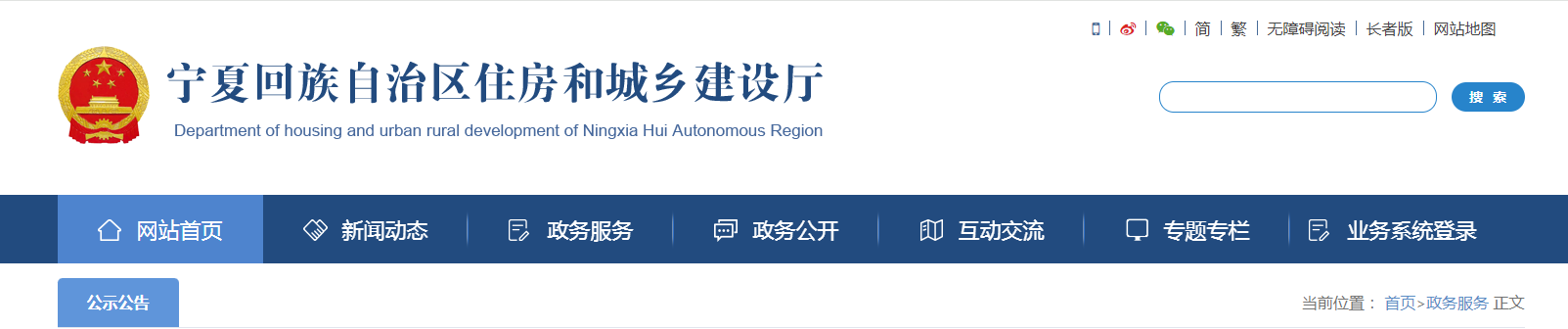 寧夏:關于核準2025年第41批建設領域企業資質延續名單的公告