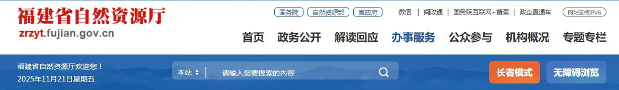 福建：關于符合城鄉規劃編制單位乙級資質條件（延續）單位名單（第十四批）的公示