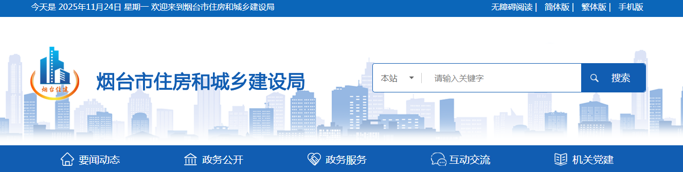山東煙臺(tái)市：2025年第四十六批建筑業(yè)企業(yè)資質(zhì)審查結(jié)果的公示（01032025112401）