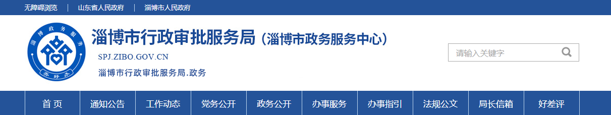 山東淄博市：關于核準2025年度第十八批建筑業企業資質名單的公告