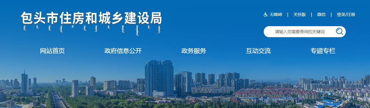 內(nèi)蒙古包頭市:關(guān)于2025年第35批建筑業(yè)企業(yè)資質(zhì)審查意見的公示