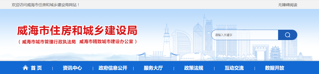 山東威海市:關(guān)于山東華信建筑設(shè)計(jì)有限公司資質(zhì)申請的公示