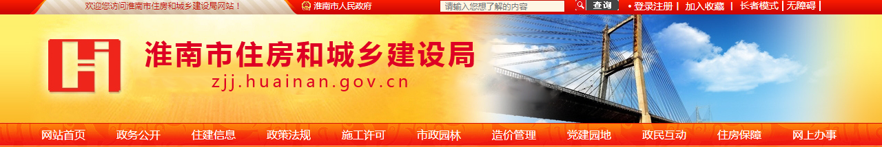 安徽淮南市:關(guān)于公布淮南市2025年第二十四批建筑施工資質(zhì)名單的公告(建審2025-024)