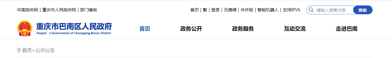 重慶市:2025年第五批建筑業(yè)企業(yè)資質(zhì)審查意見的公示