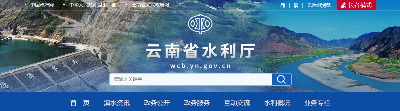 云南省水利廳關于2025年水利工程質量檢測單位乙級資質申報審核結果的公示