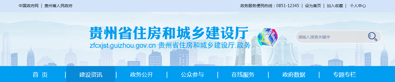 貴州?。宏P于建設工程企業資質審查意見的公示 (202535)