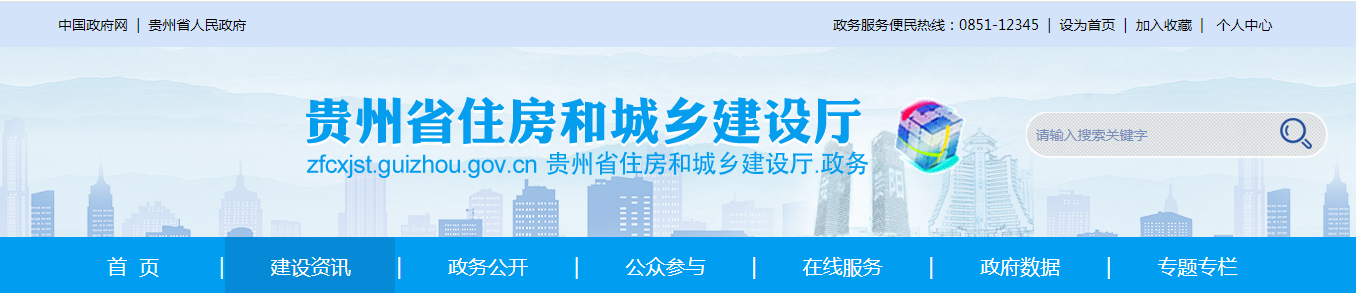貴州：關(guān)于建設(shè)工程企業(yè)資質(zhì)審查意見的公示 (202535)