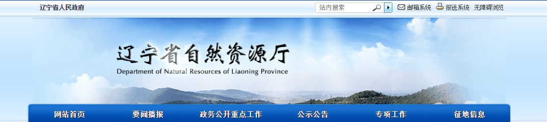 遼寧省：關于更新我省乙級城鄉規劃編制資質電子證書名稱的公告