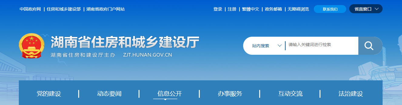 湖南省住房和城鄉(xiāng)建設(shè)廳關(guān)于批準(zhǔn)湖南優(yōu)創(chuàng)建設(shè)集團(tuán)有限公司等43家建筑業(yè)企業(yè)資質(zhì)證書(shū)換領(lǐng)的公告（2025年第5批）