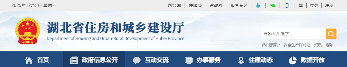 湖北省：關于核準的建筑業企業資質名單的公告 - 鄂建審告〔2025〕451號