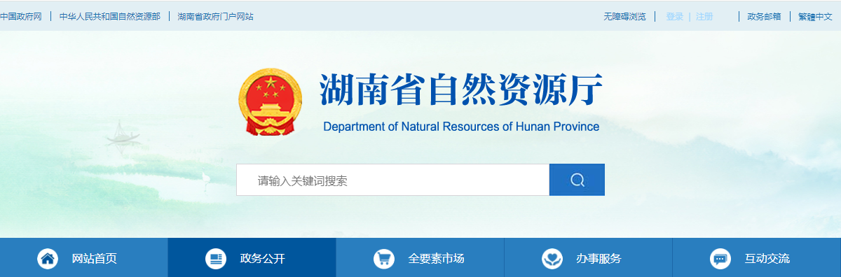 湖南?。宏P于符合乙級規劃資質條件的規劃編制單位名單（第七十八批）的公示