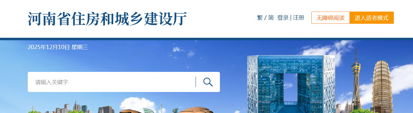 河南省：關于核準2025年度建設工程企業資質延續名單的公告