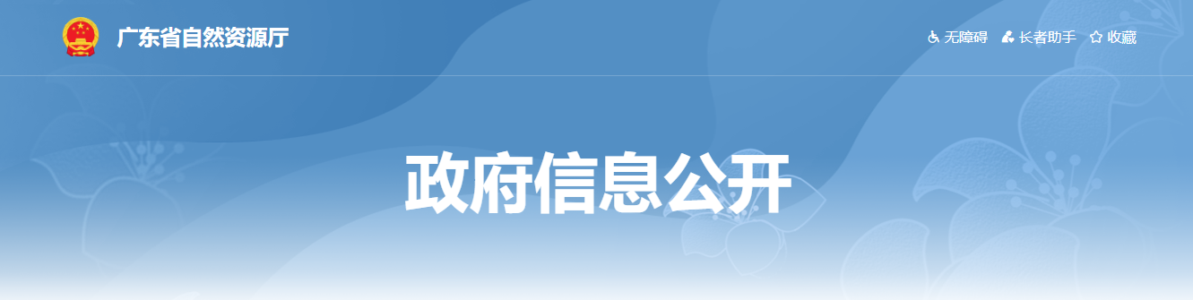 廣東省：關于廣州地量行城鄉規劃有限公司城鄉規劃編制單位乙級資質申請認定結果的公示