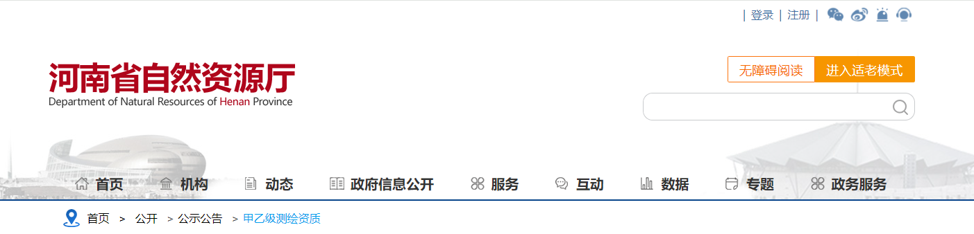 河南省：關于中石化中原石油工程設計有限公司專業類別變更審批結果的公告